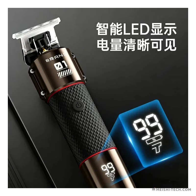 MS-828 数显理容套装